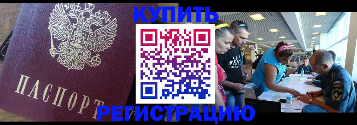 прописка для работы в Каргате