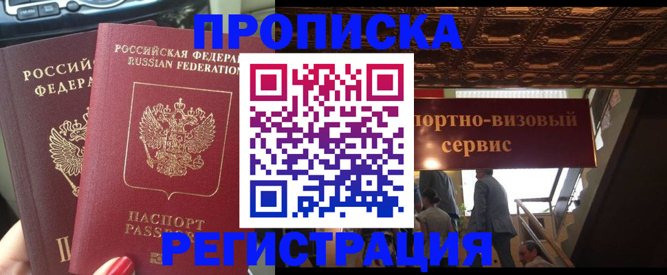прописка гарантия в Каргате