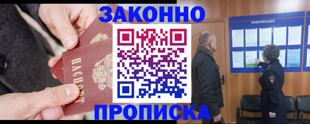 прописка регистрация в Каргате