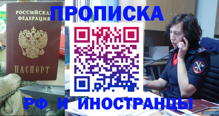 прописка в квартире в Каргате