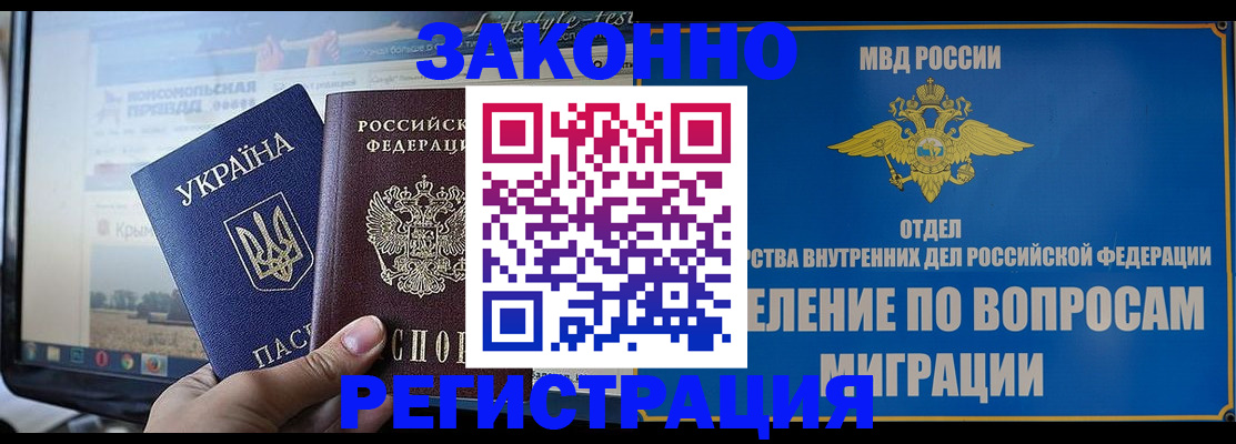 временная прописка в Каргате