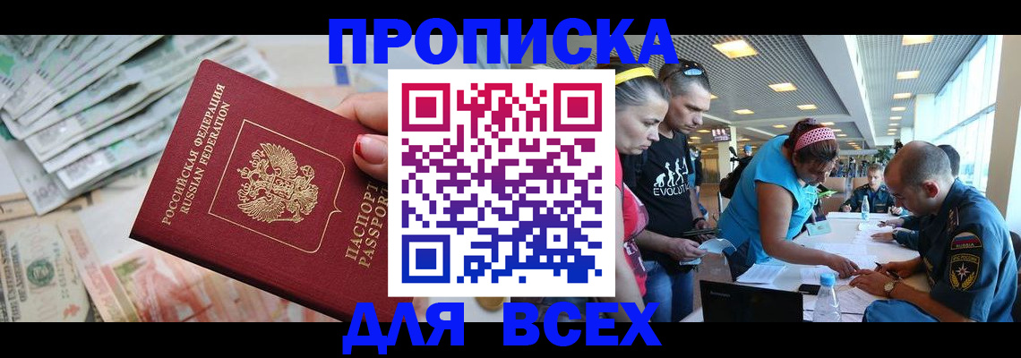 прописка ребенка в Каргате